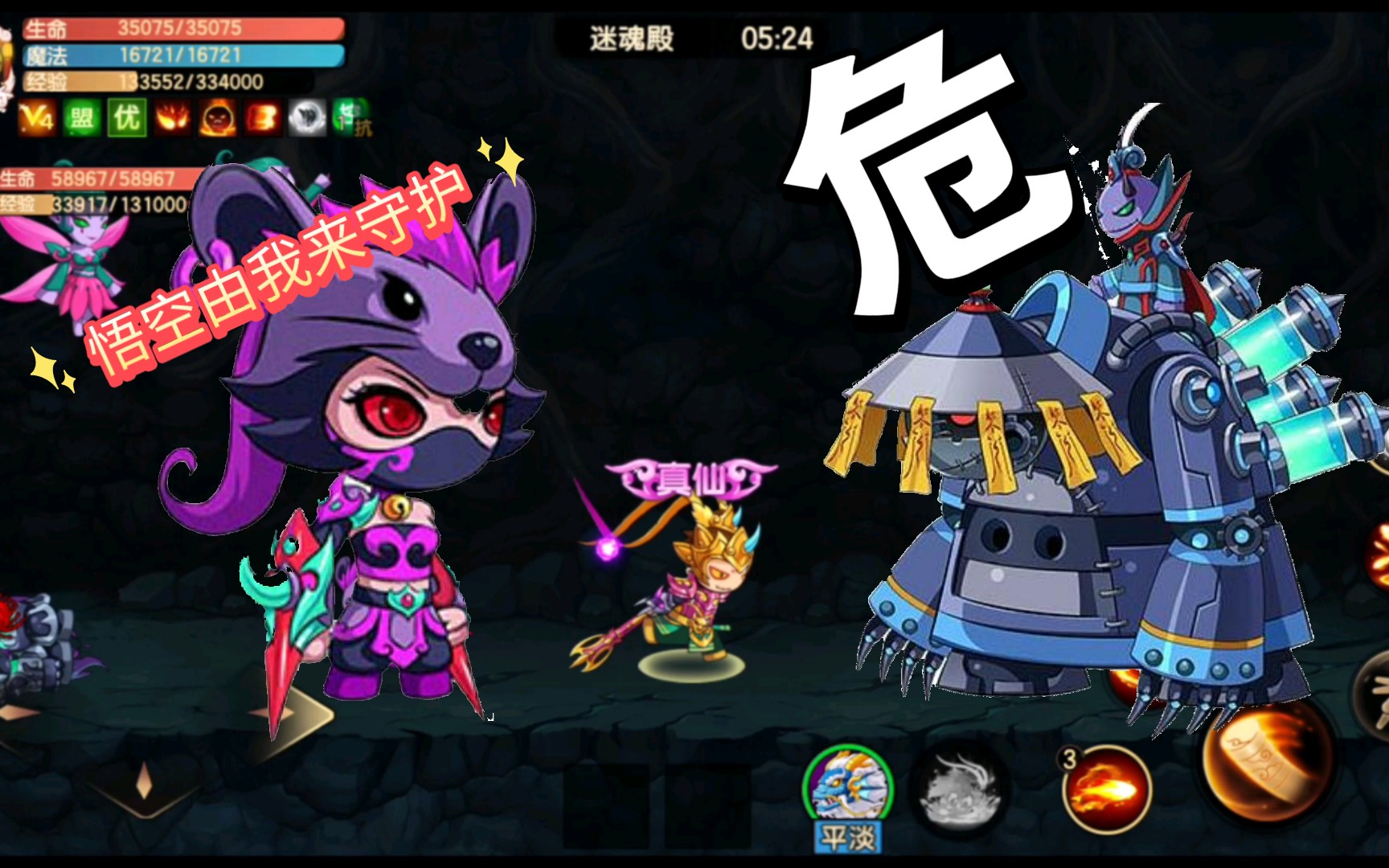 【造梦无双】只用一只老鼠通关迷魂殿