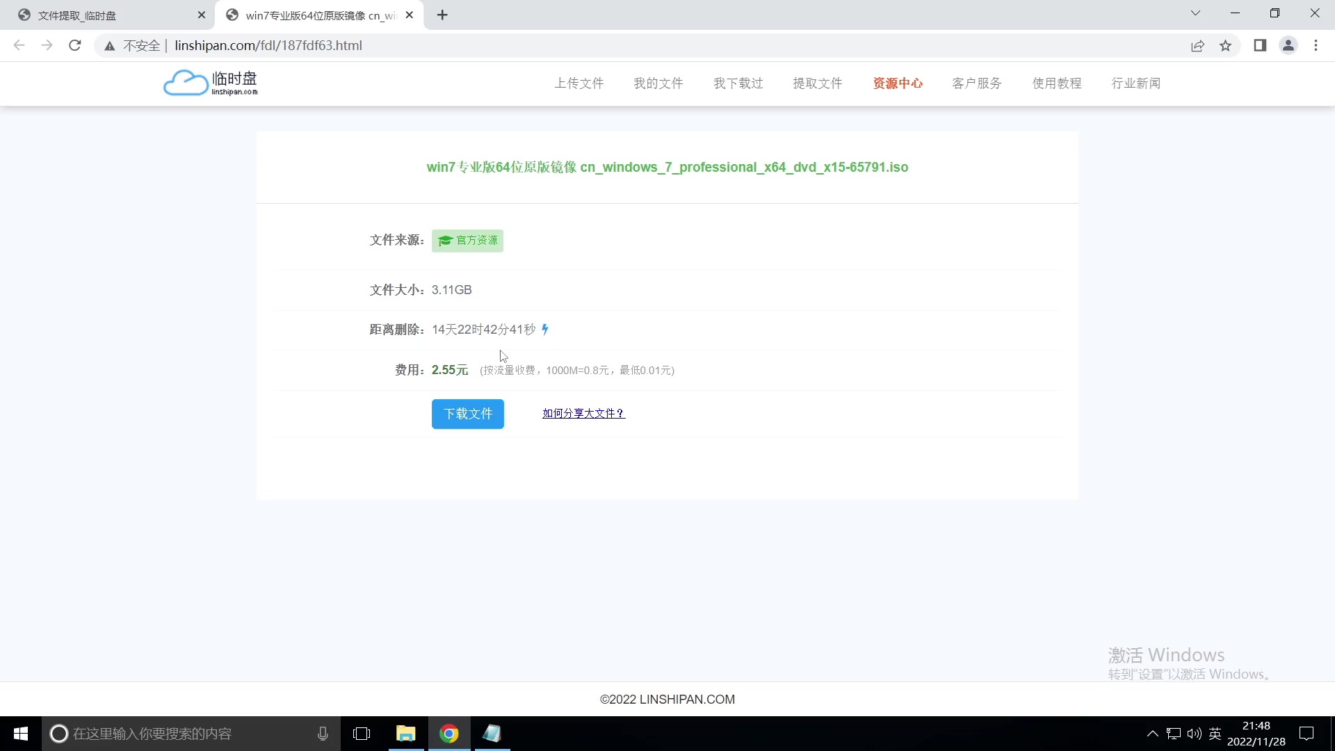 Win7专业版原版镜像下载哔哩哔哩bilibili