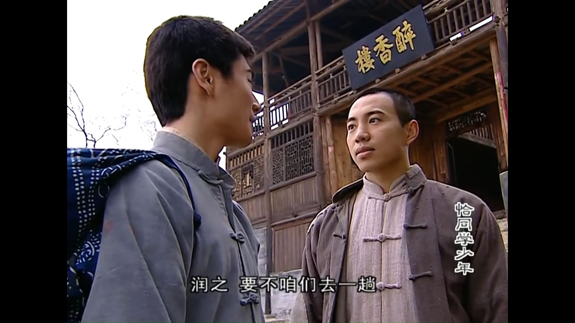 恰同学少年20(2)