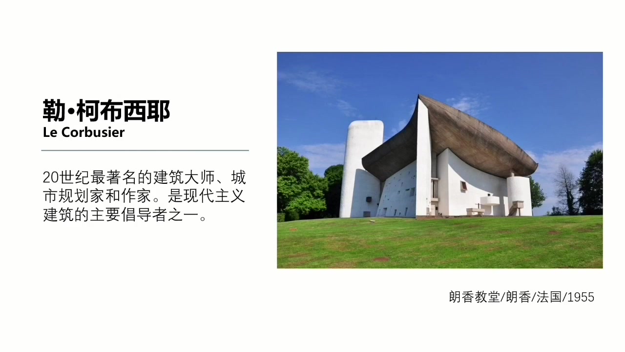 [图]【97中美术课】现代主义建筑鉴赏——教堂篇