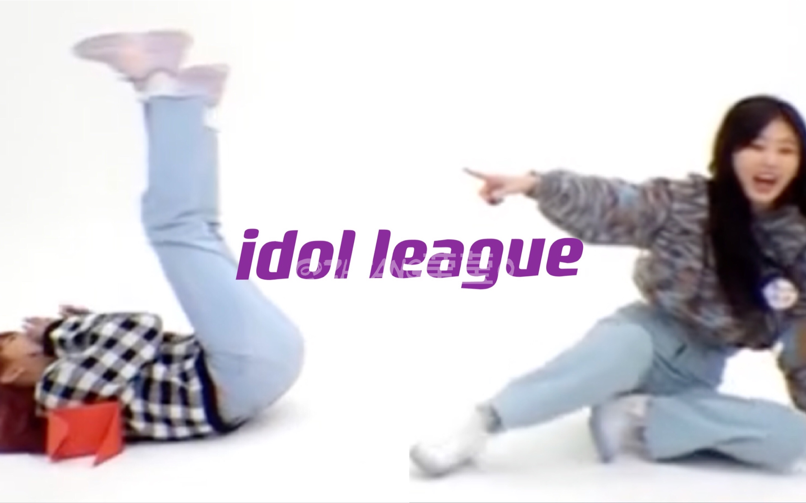 [图]【中字】宋雨琦赵美延再次用力气惊艳所有人《IDOL LEAGUE》