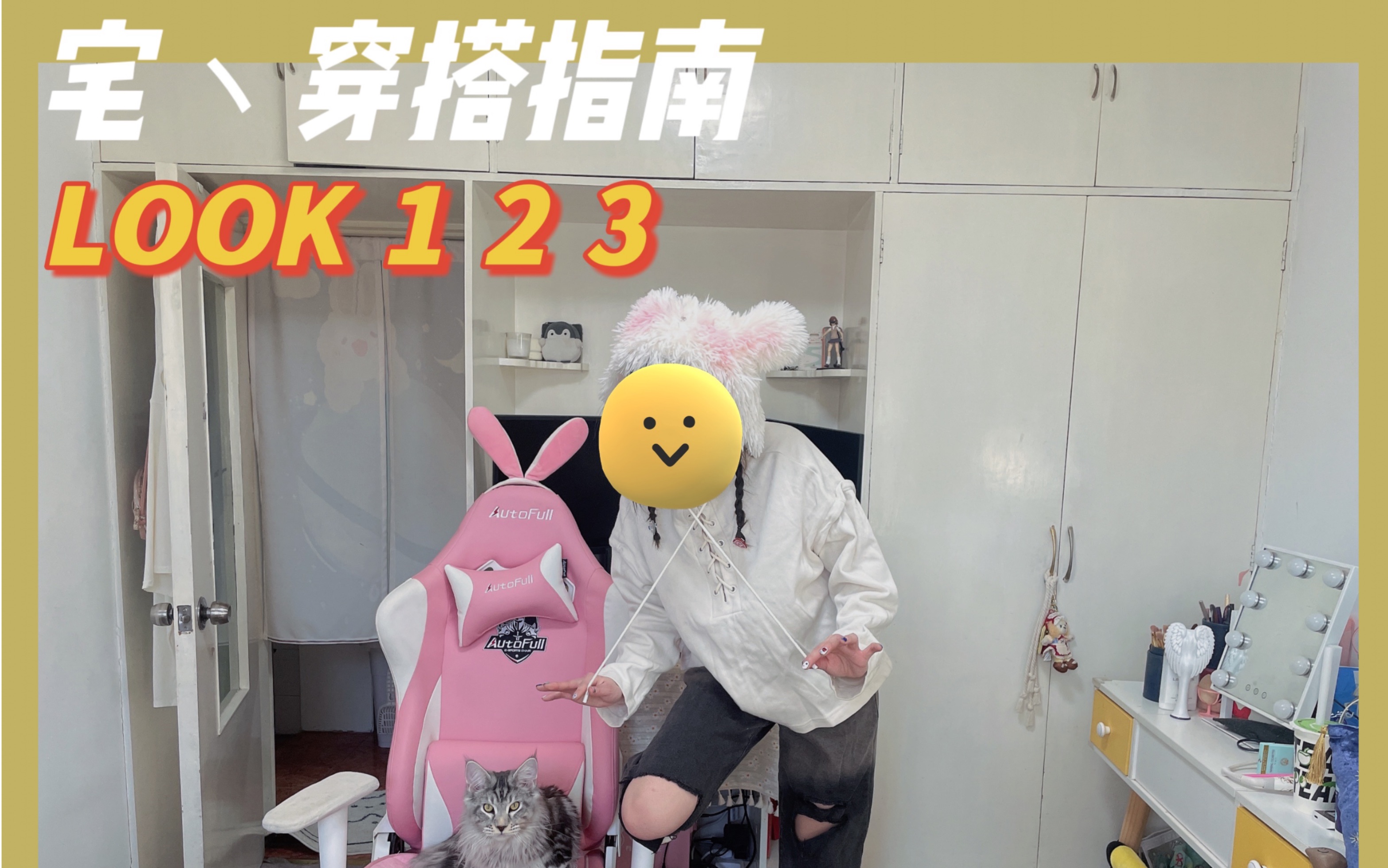 【穿搭】宅、春秋穿搭指南!哔哩哔哩bilibili