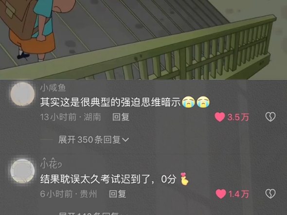 其实这是很典型的强迫思维暗示哔哩哔哩bilibili