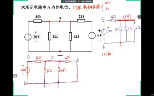 Télécharger la video: 电工电子技术_叠加定理习题2