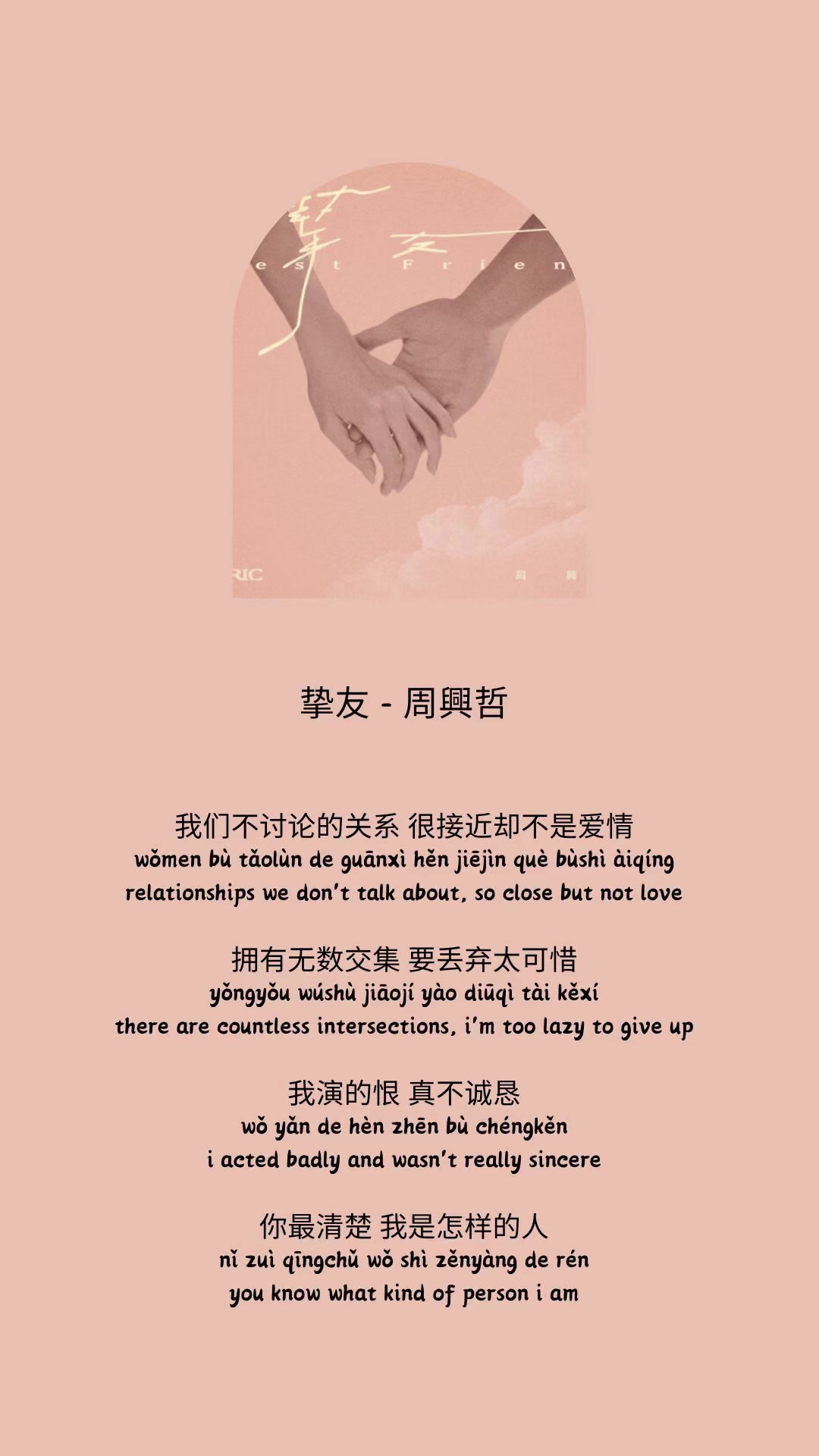 挚友 周兴哲哔哩哔哩bilibili