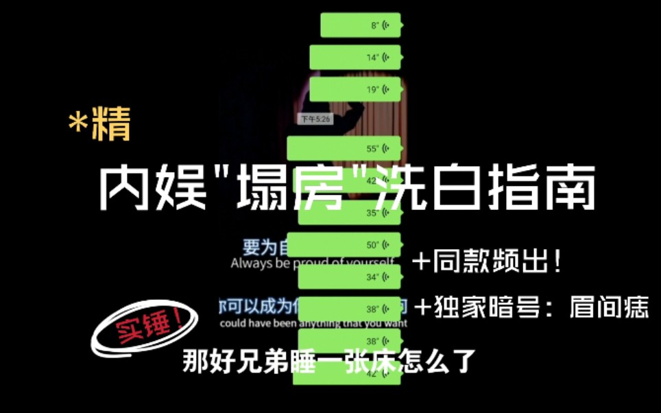 宇日俱曾塌房该怎么洗来试试看