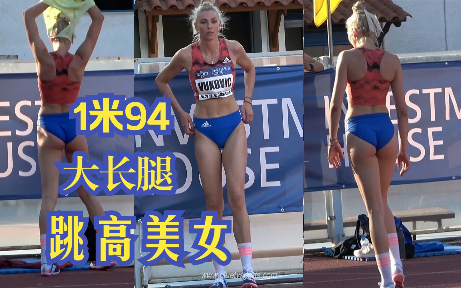 脖子以下都是腿!身高194的跳高选手玛利亚ⷦ�瑧𛴥几World Athletics Champio【4K超清】哔哩哔哩bilibili