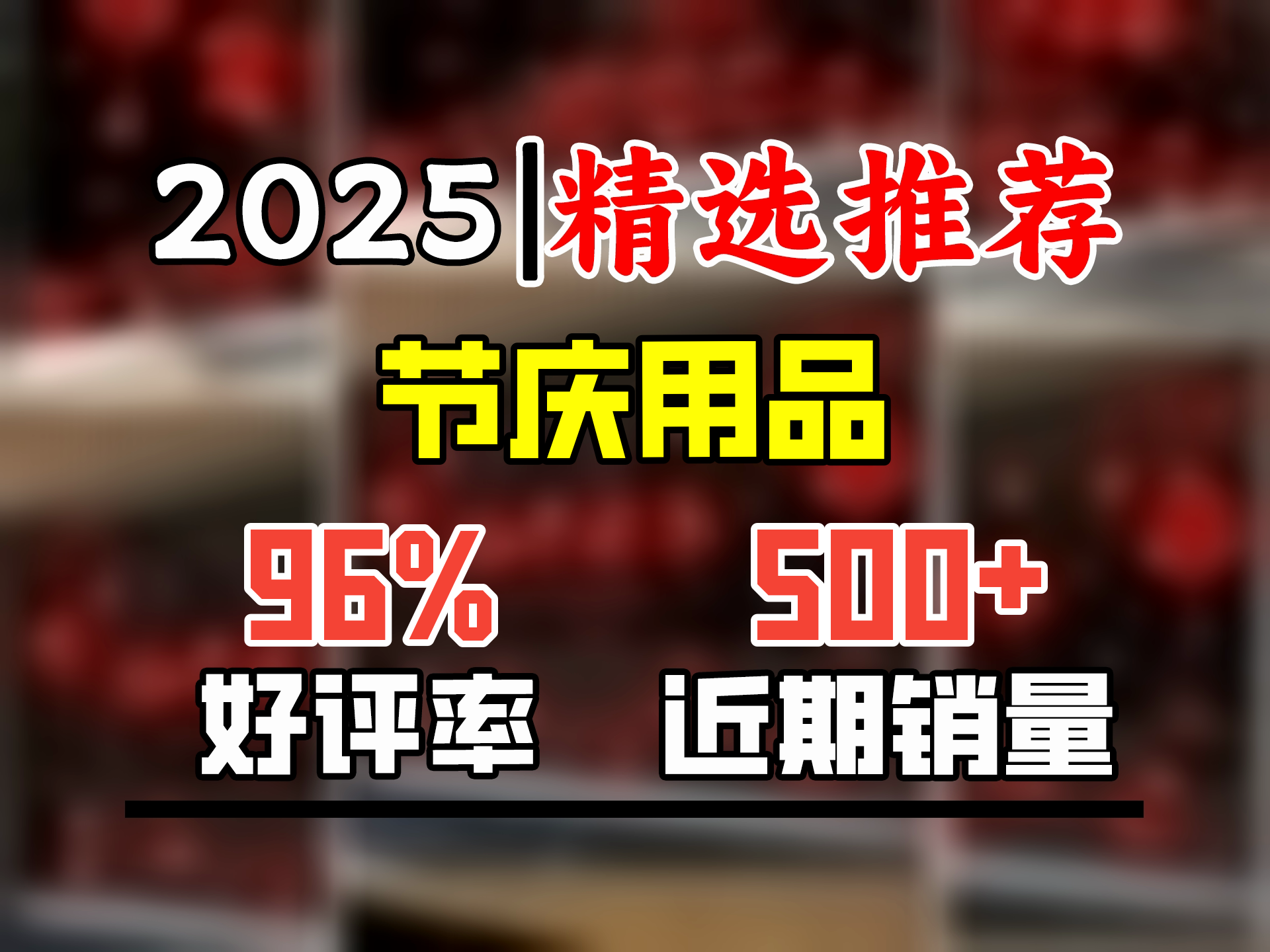 千棵树2025春节装饰新年窗花贴过年店铺橱窗元旦玻璃贴蛇年福字门贴纸 【3款】主图款哔哩哔哩bilibili