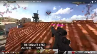 Download Video: [战斗大师/Combat Master]新爆料万圣节/全新捆绑包和新冲锋枪