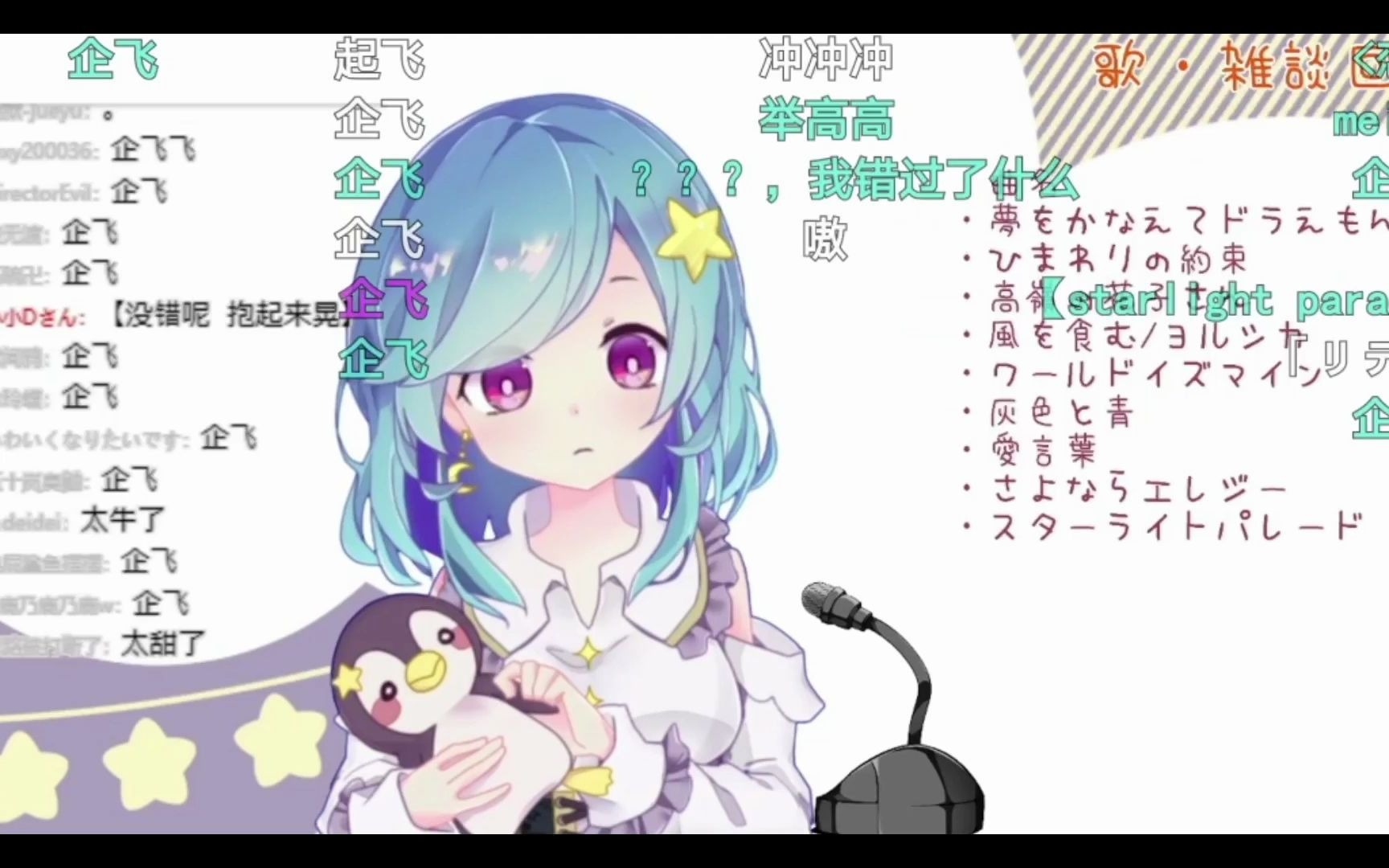 【星宫汐/熟】企飞哔哩哔哩bilibili