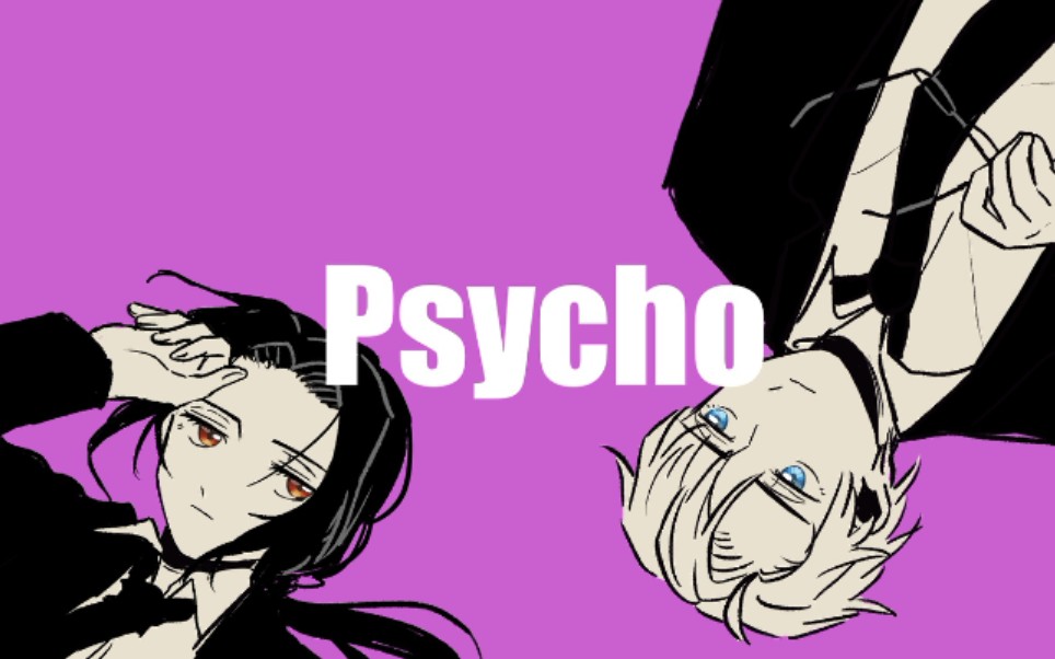 [图]【APH/金钱组手书】Psycho, Pt. 2