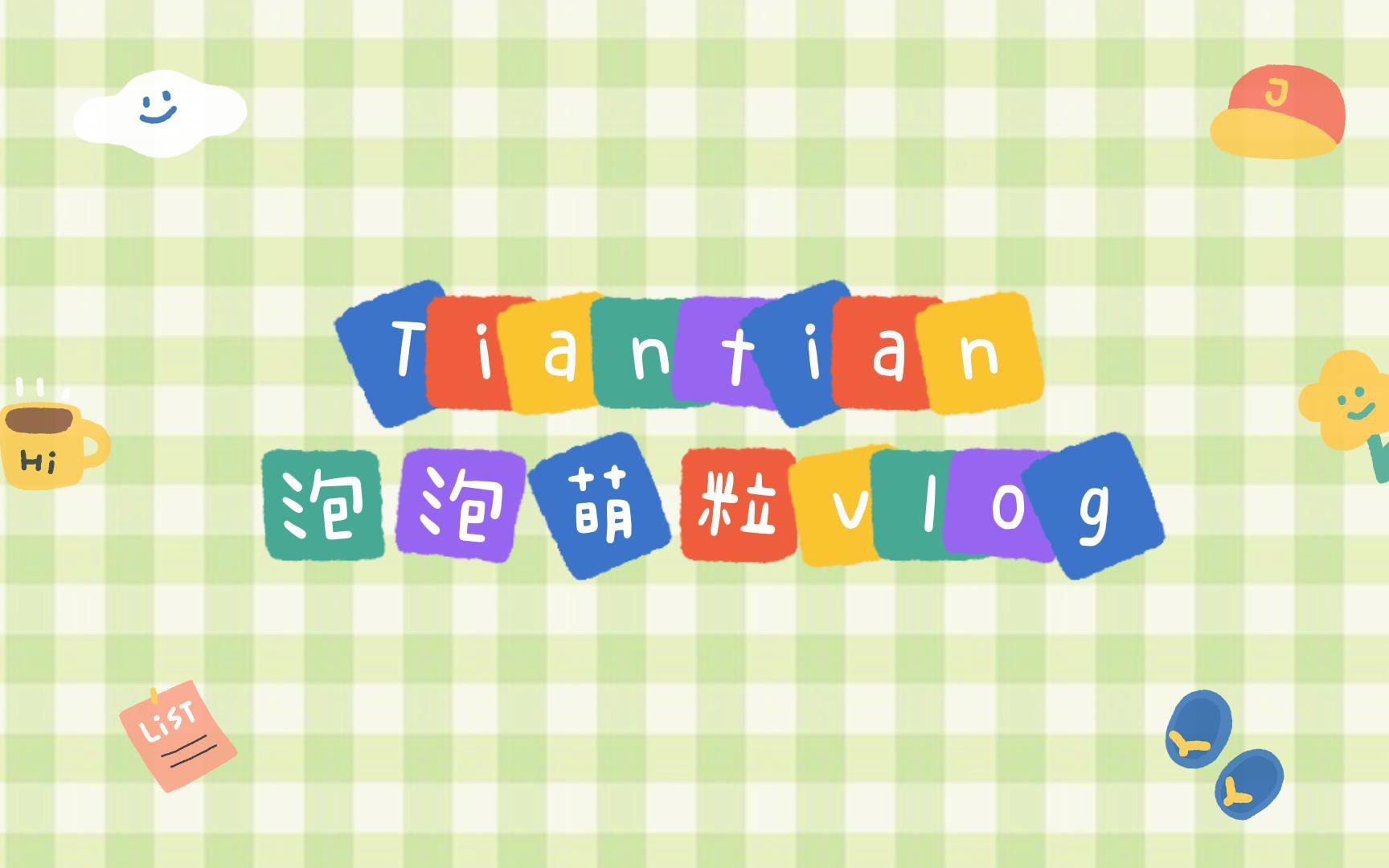 【Tiantian】泡泡玛特之|泡泡萌粒一二代全收藏哔哩哔哩bilibili