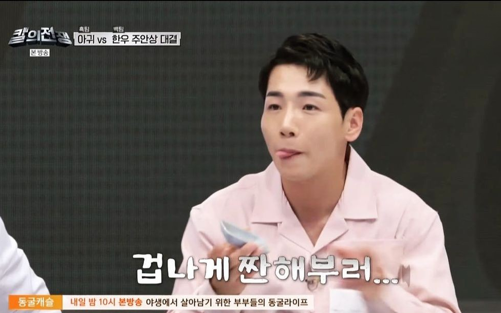 朴君朴俊优211115刀的战争ep2正片更新