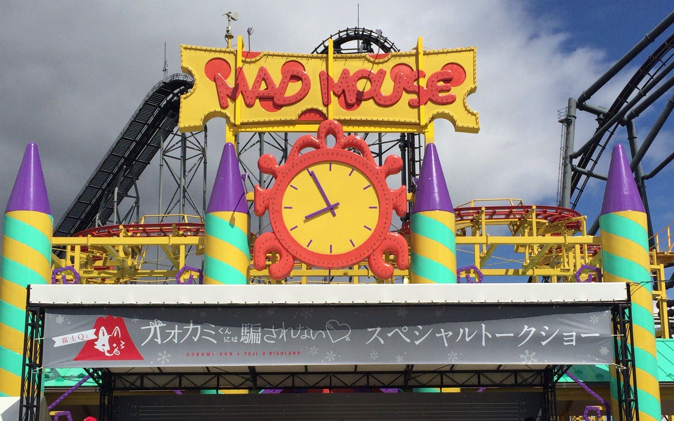 富士急乐园偶遇オオカミくんには骗されないスペシャルトークショー