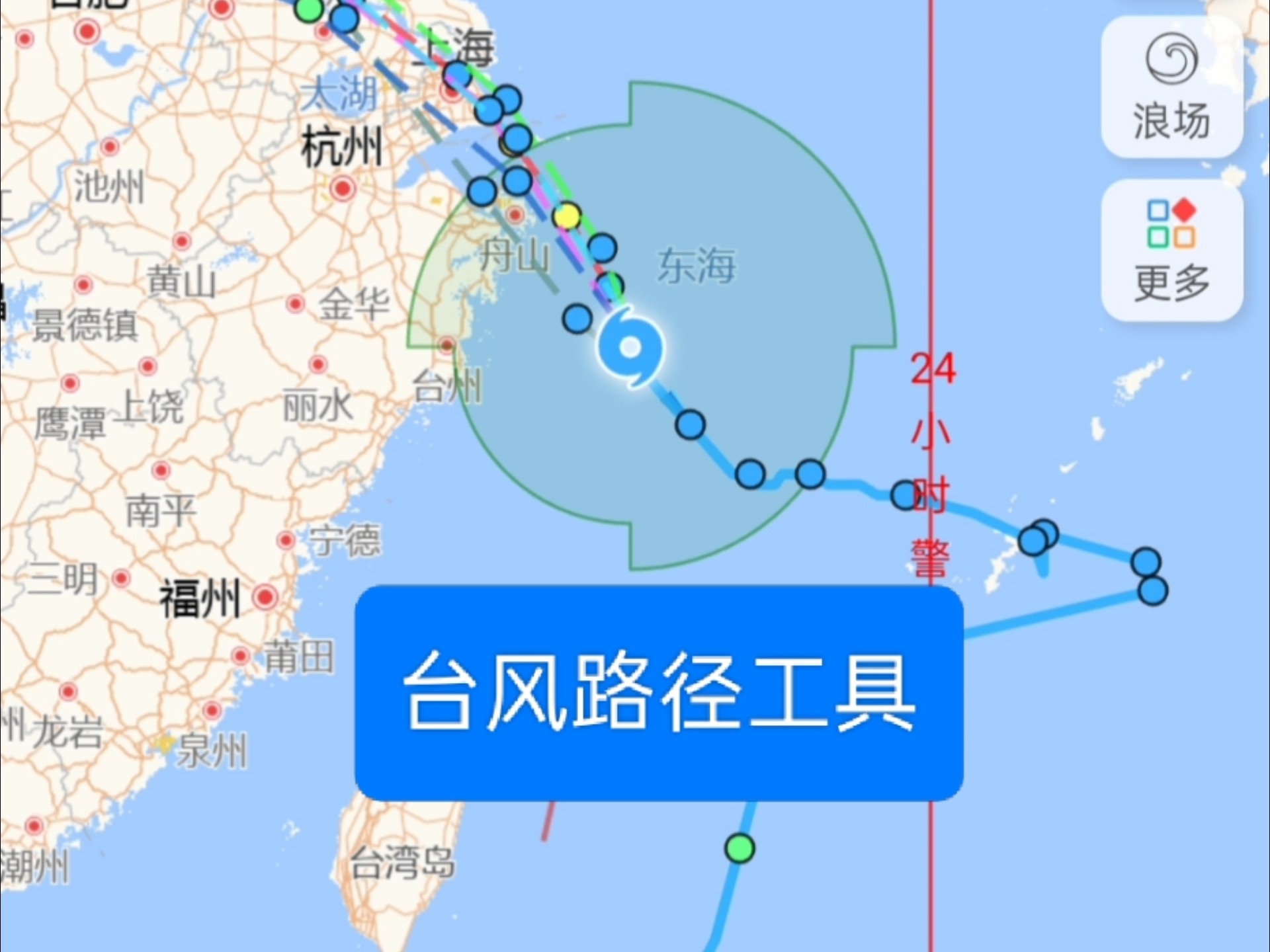 台风路径查看工具