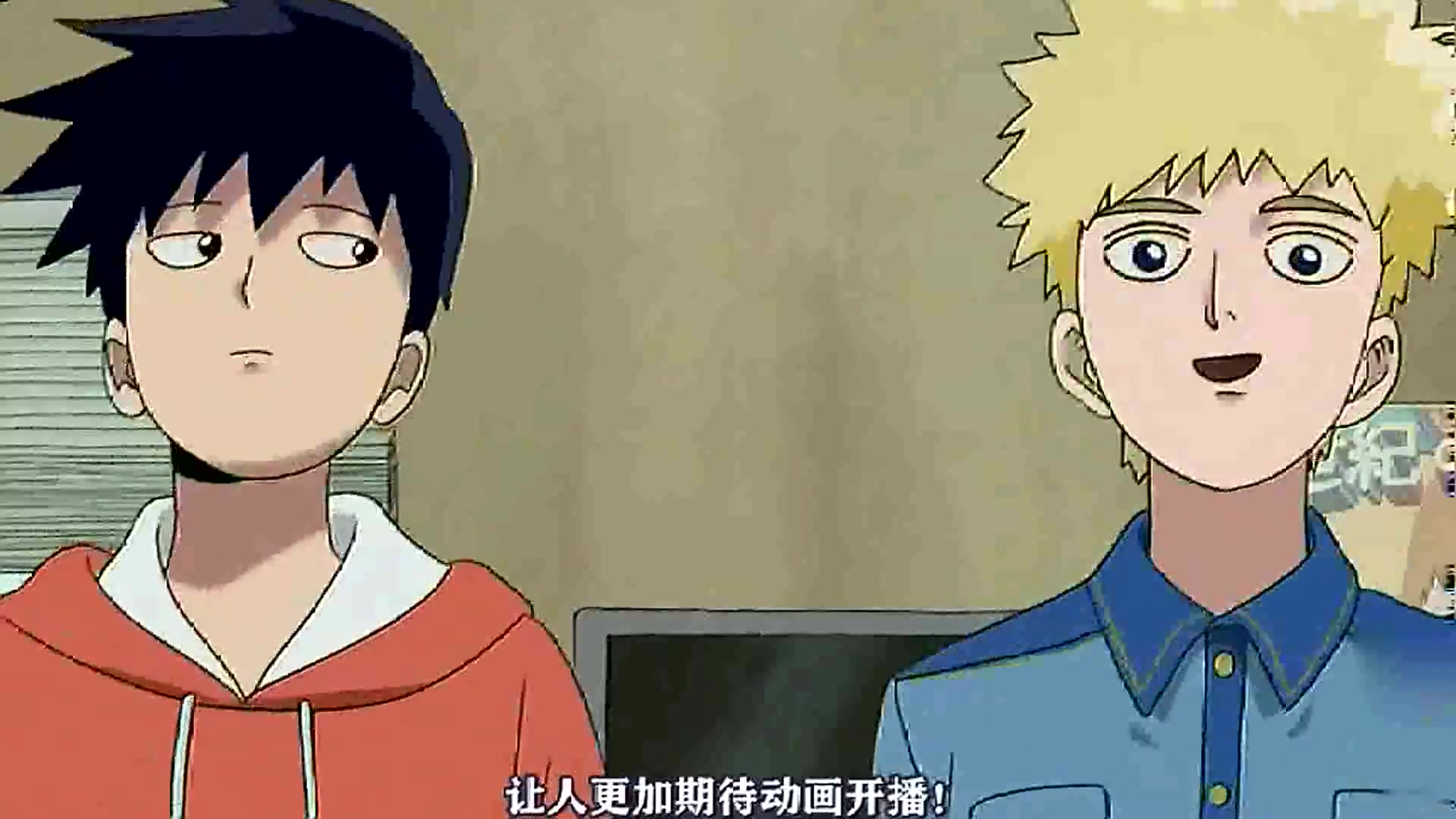 《路人超能100》动画第二季公开第1弹宣传影片,新角色登场!