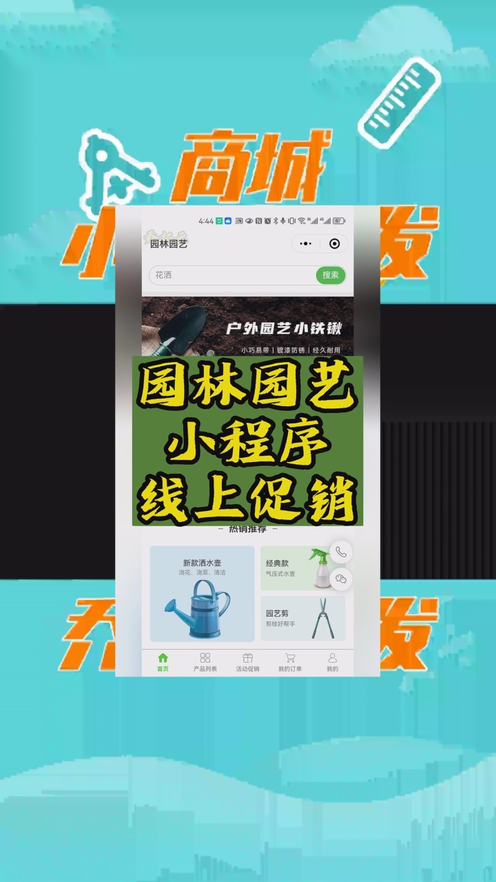 园林园艺行业的小程序开发案例 #如何开一家网上商城 #购物平台怎么创建 #怎么创建小程序商城店铺 #微信百货店小程序制作 #微信小程序怎么创建哔哩哔...