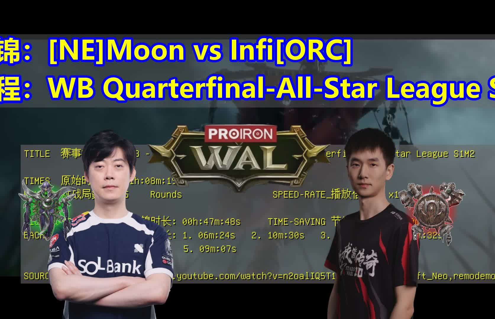 魔兽争霸3集锦普力艾全明星[NE]Moon vs Infi[ORC]  WB QuarterfinalAllStar League S1M2电子竞技热门视频