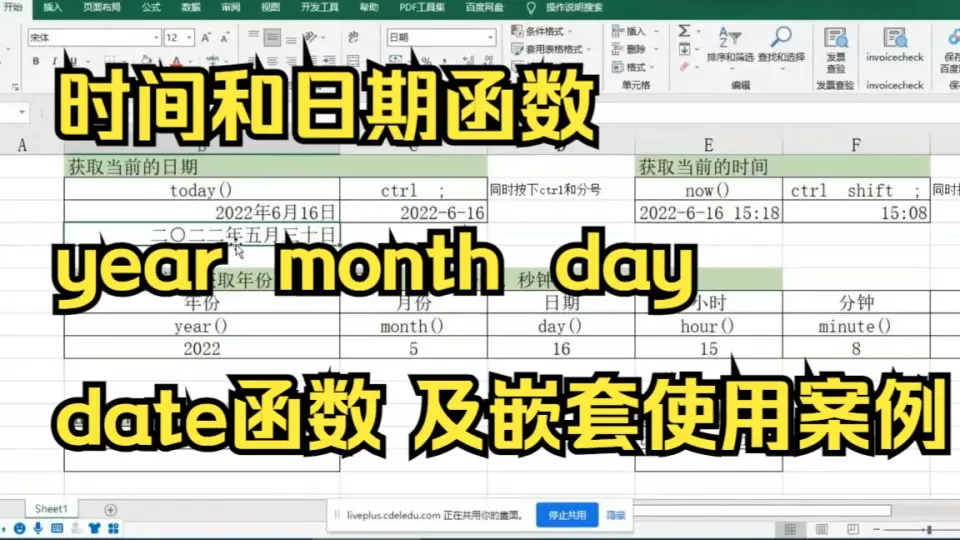【模板设计达人】:Word与Excel中英文菜单对照与模板创建全指导