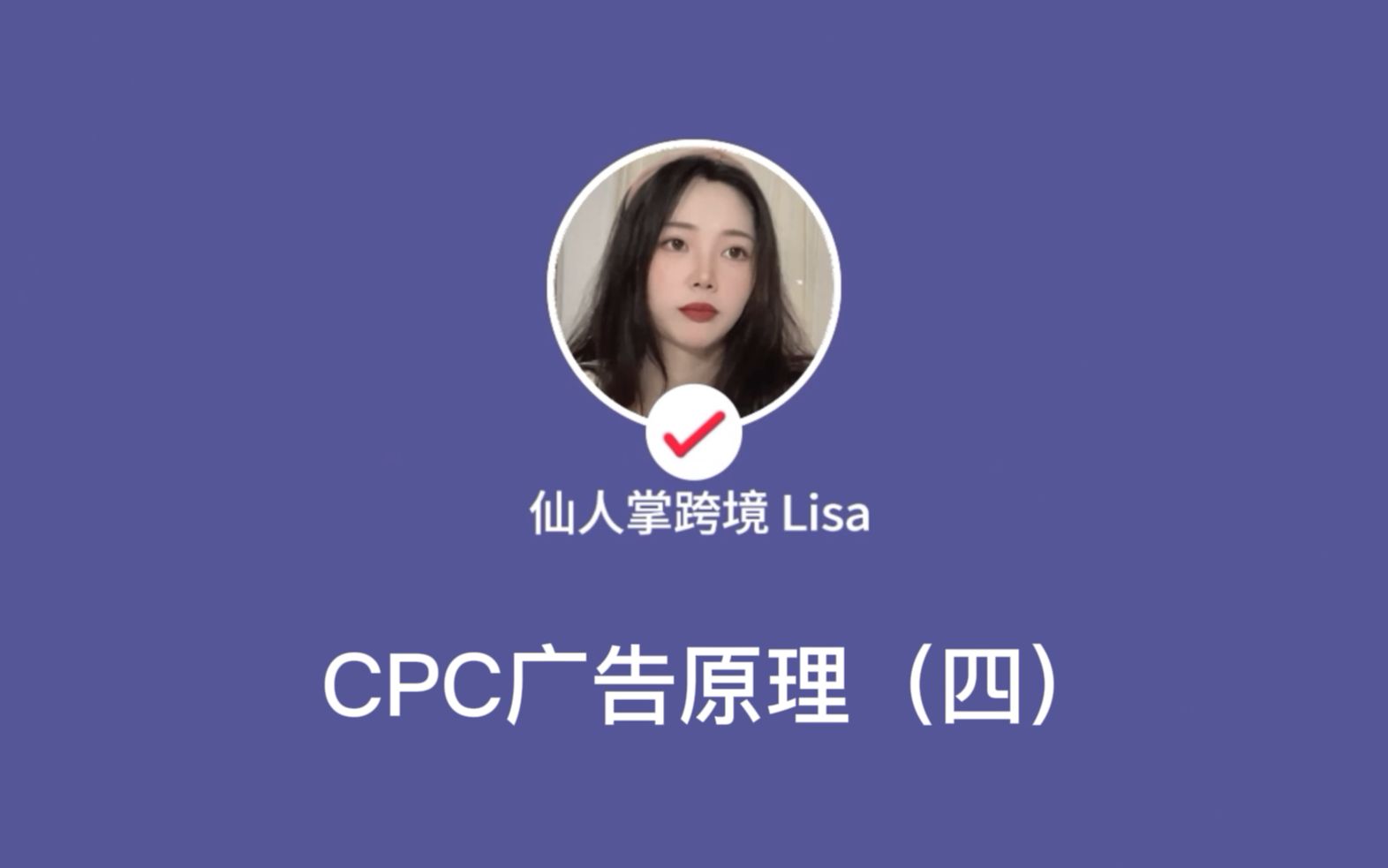 亚马逊广告攻略:CPC广告原理(四) 新手投放CPC的常见误区哔哩哔哩bilibili