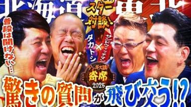 公式】サンドウィッチマン 漫才【自転車屋】_哔哩哔哩_bilibili