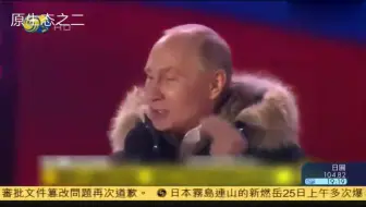 真实的普京—1