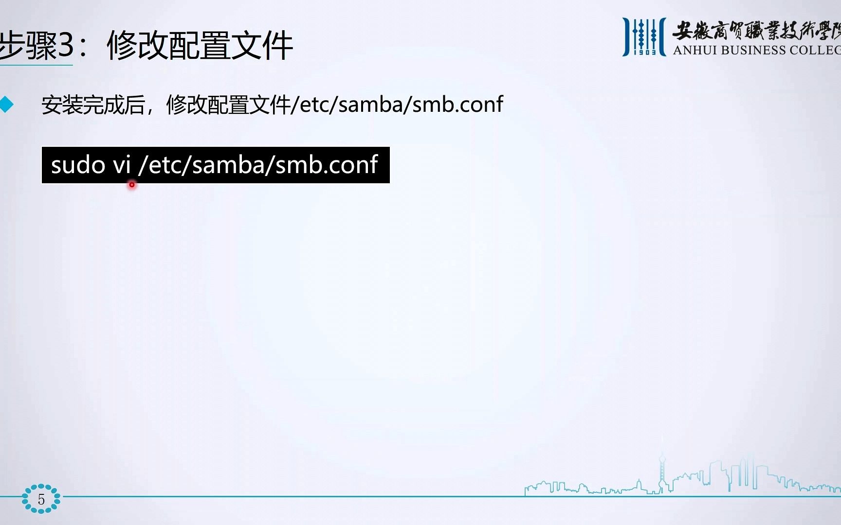 17 搭建家用存储服务器  文件共享(samba)哔哩哔哩bilibili