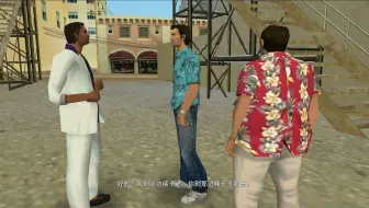 GTAVC玩家看了会笑死的视频