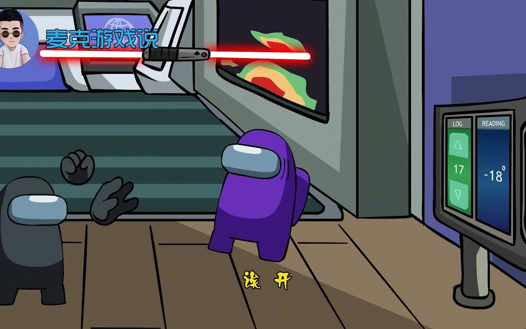 太空狼人杀amongus:船员大战罗德小紫使出金刚不坏身神功