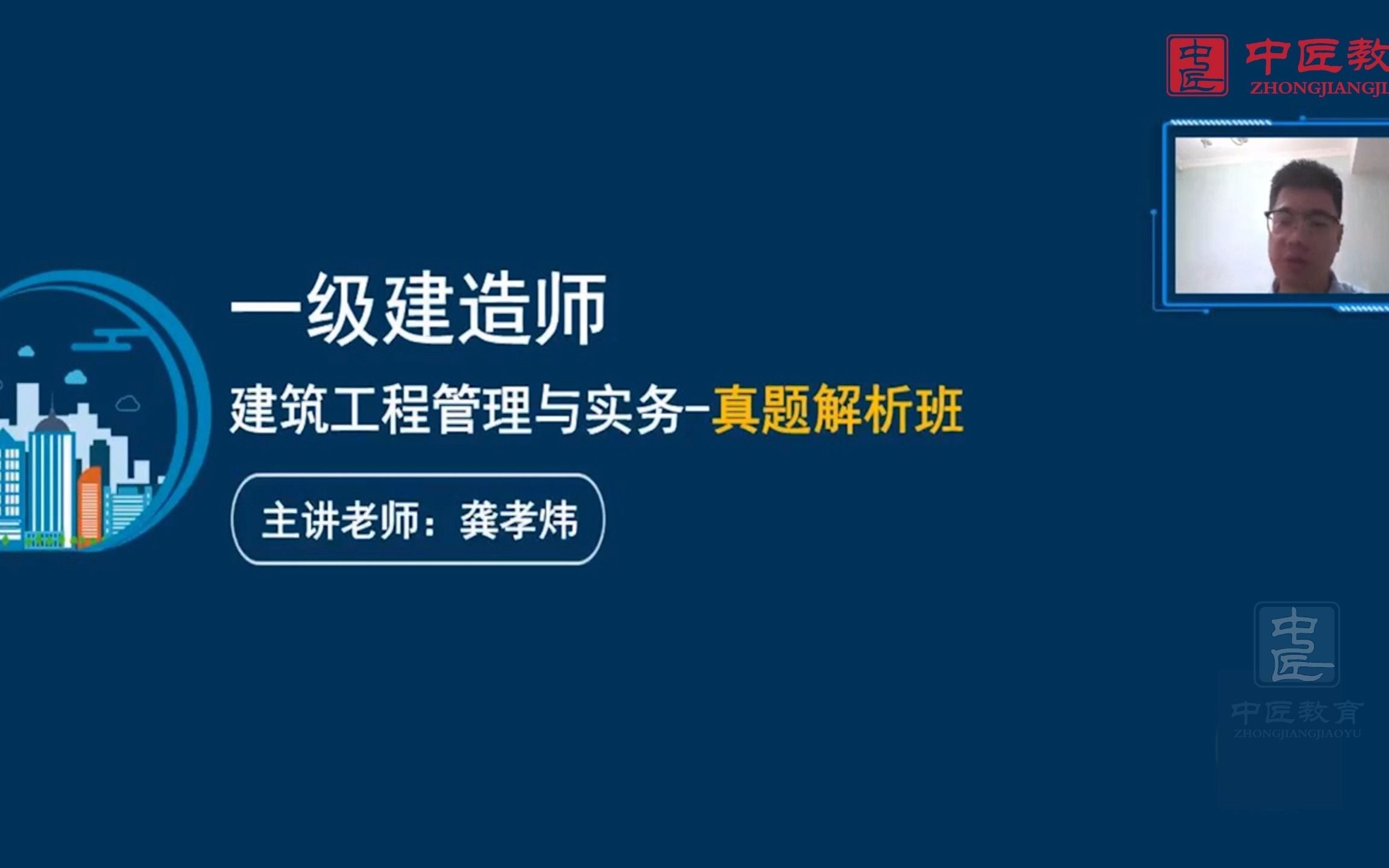 2021一建考试建筑工程管理与实务答案解析(一)哔哩哔哩bilibili