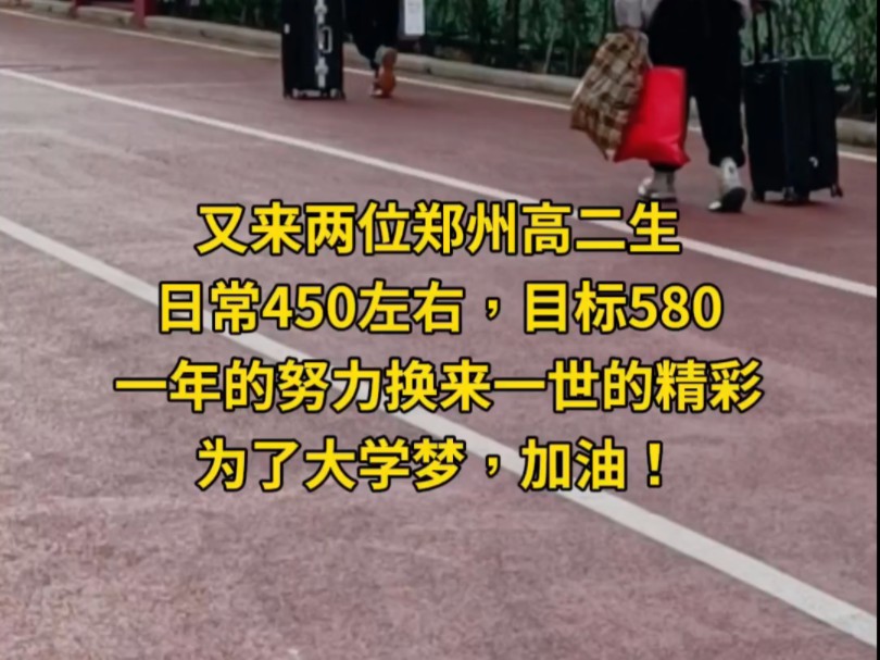 郑州高二辅导班排名推荐高二生封闭寄宿学校哪家正规哔哩哔哩bilibili