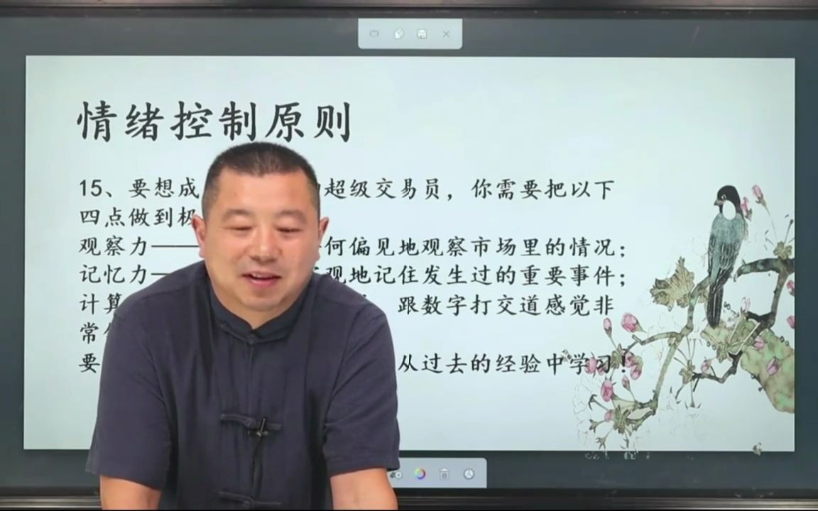 想要成为超级交易员,你需要把以下四点做到极致!哔哩哔哩bilibili