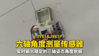 激光测距与传感器用于智能小车航向角实时修正