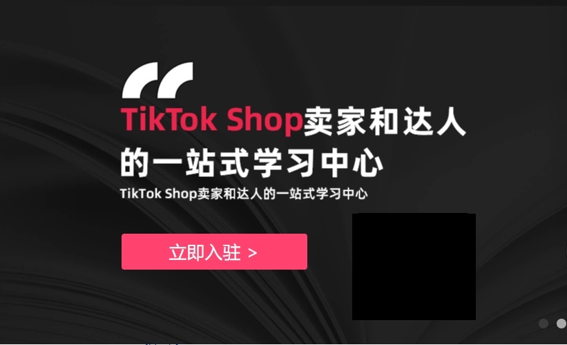 shopify真实资料入驻tiktok跨境店&accu店铺阿里云域名注册哔哩哔哩bilibili