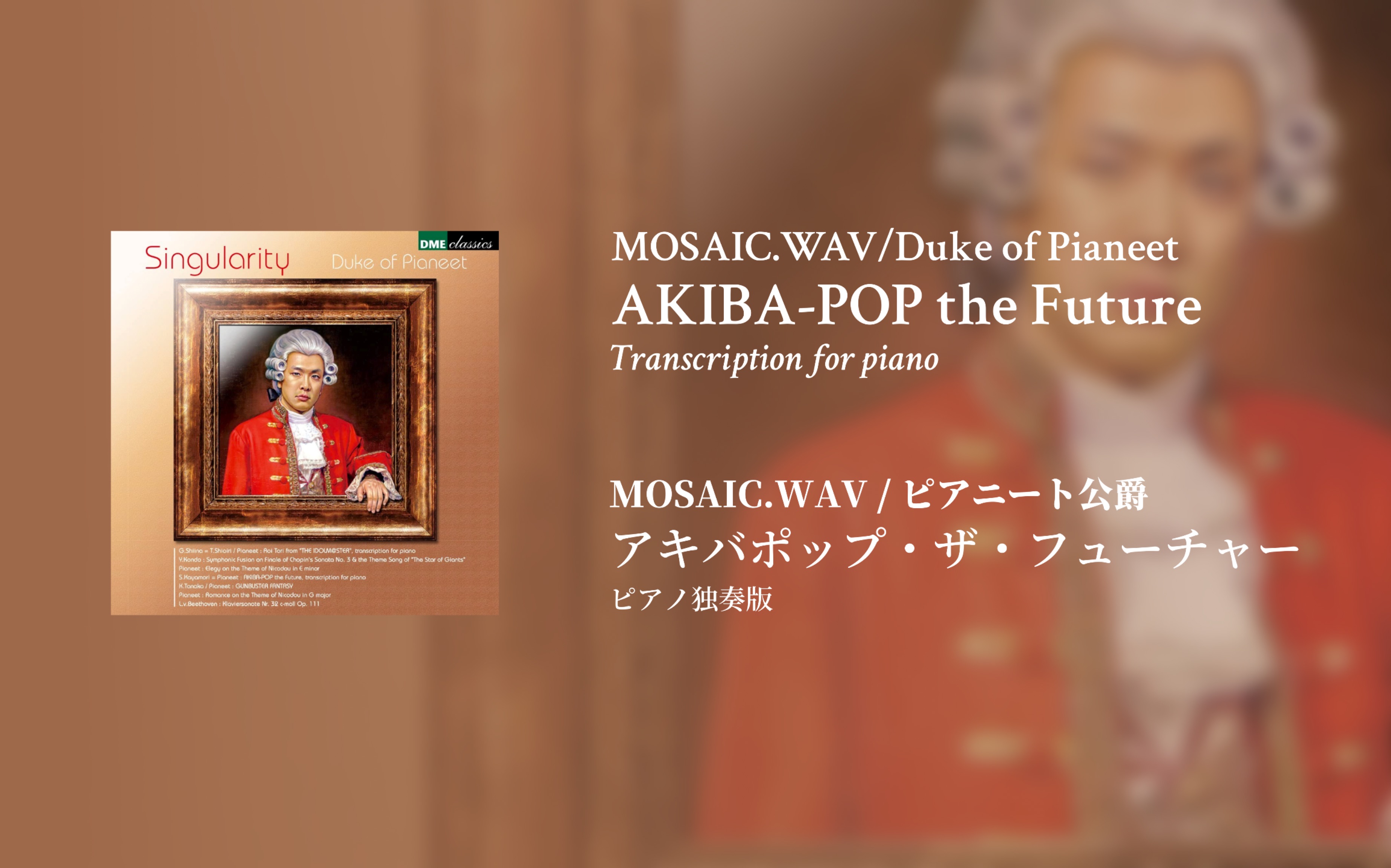 【曲谱同步/钢琴】录音室最终版!森下唯  AKIBAPOP the Future(2011)哔哩哔哩bilibili