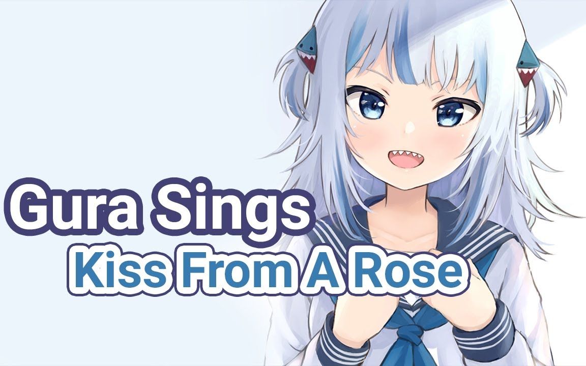 [图]【Gawr Gura】Kiss From A Rose/玫瑰之吻