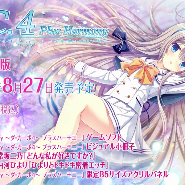 Circus「D.C.4 Plus Harmony ～」OP【1080P/60FPS】_哔哩哔哩_bilibili