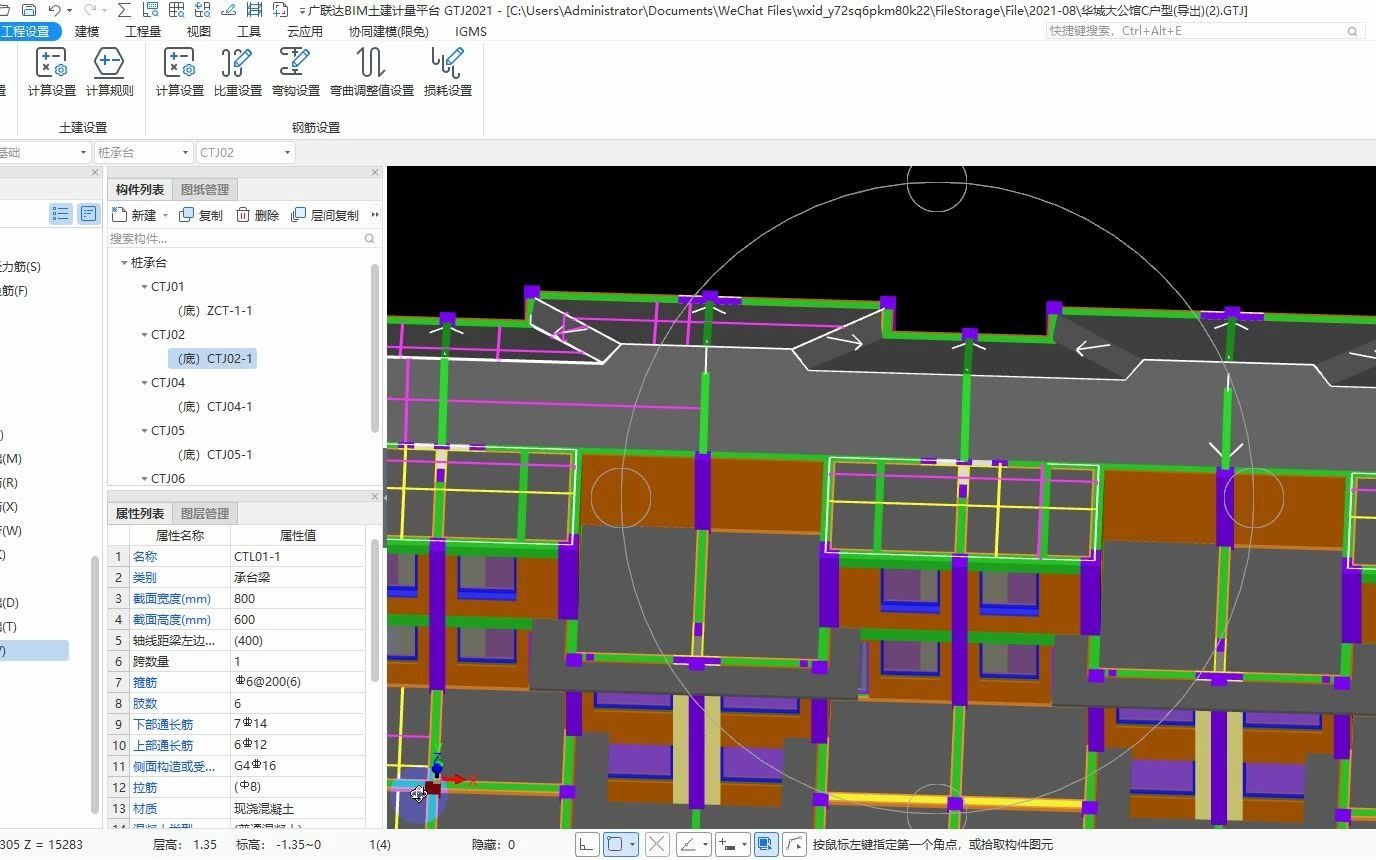 广联达绘图应用过程中,你是否犯了一样的错误?学员模型问题检查_哔哩