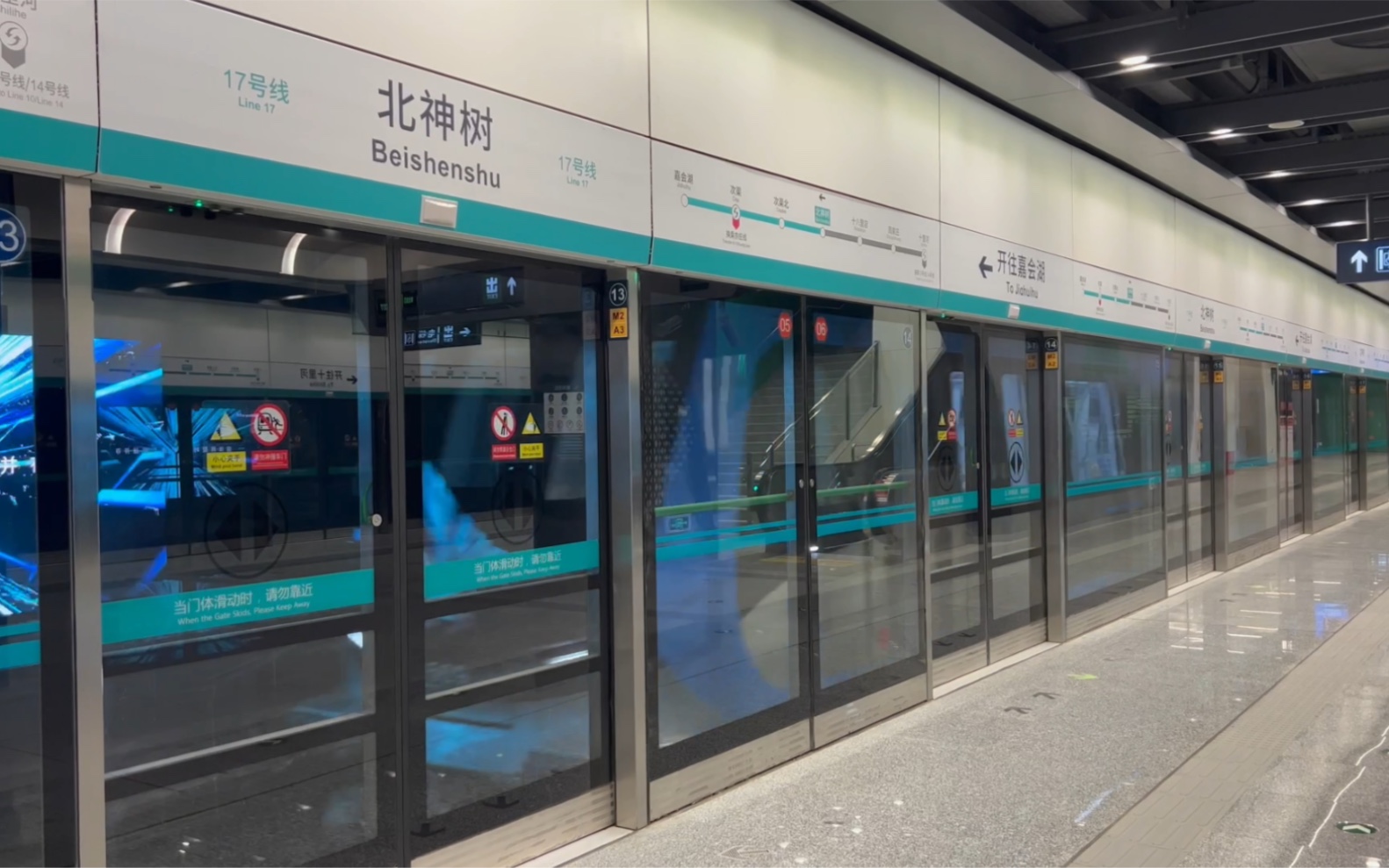 【北京地铁】17号线列车运营速览