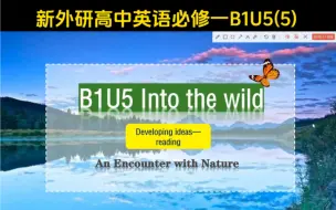 Video herunterladen: 新外研 B1U5 An Encounter with Nature——阅读课【第5课时】