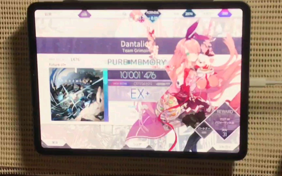 [Arcaea] Dantalion ftr 10+ pm理论值(by:h1r)哔哩哔哩bilibili