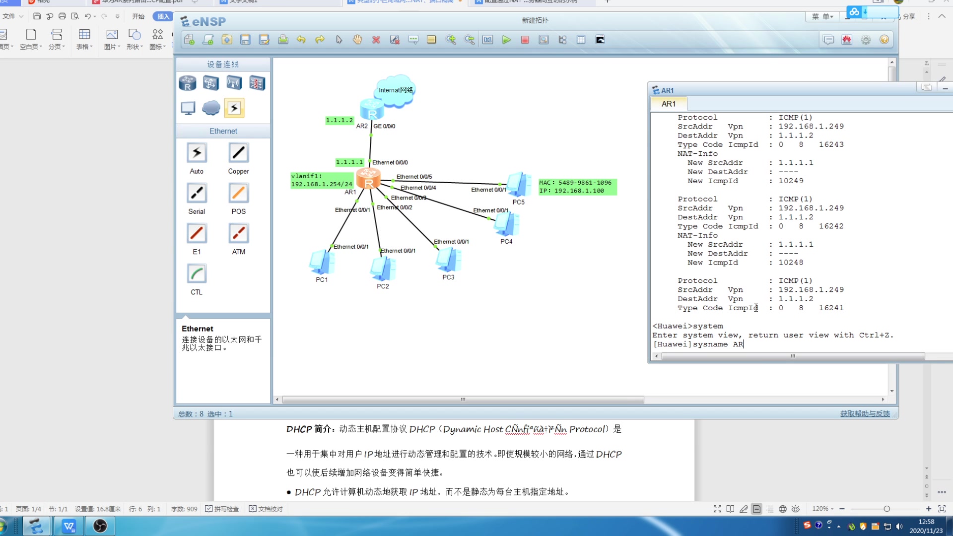 49典型的小区局域网配置:DHCP、NAT、端口隔离哔哩哔哩bilibili