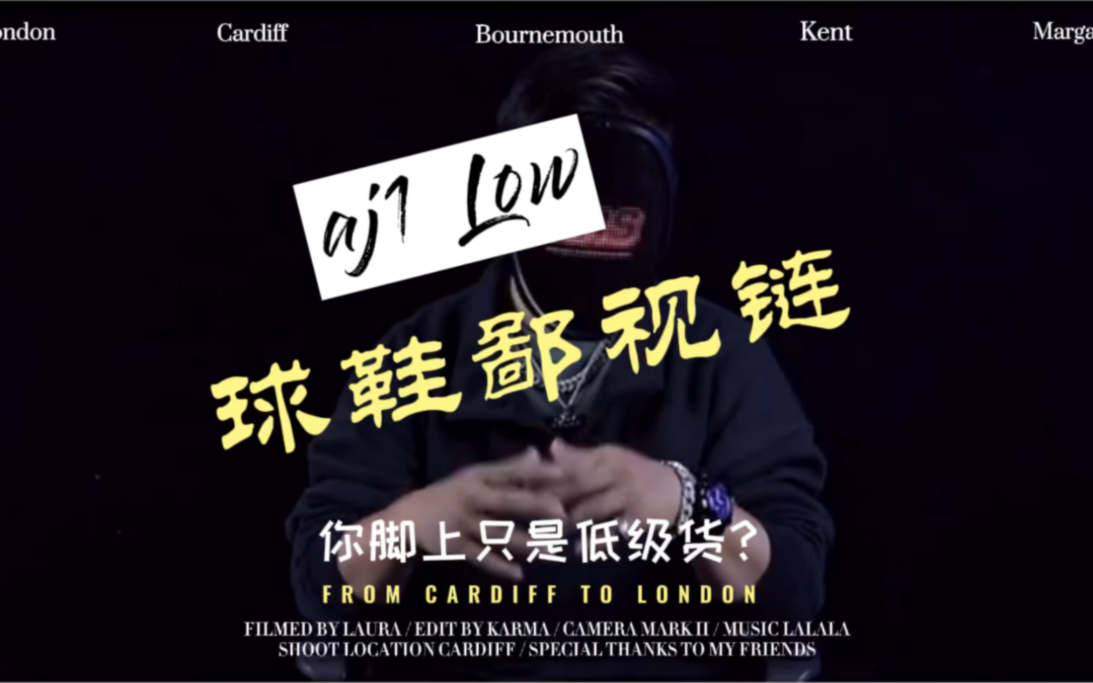 球鞋鄙视链k哥带你对aj1有个新的认识