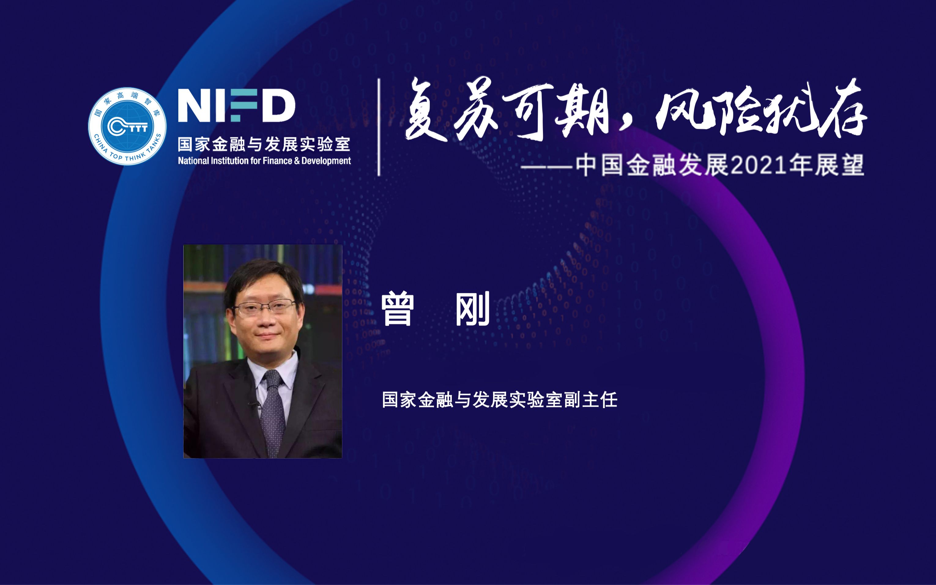 《复苏可期、风险犹存——中国金融发展2021年展望》:特殊资产供给放量,成交仍未恢复至疫情前哔哩哔哩bilibili