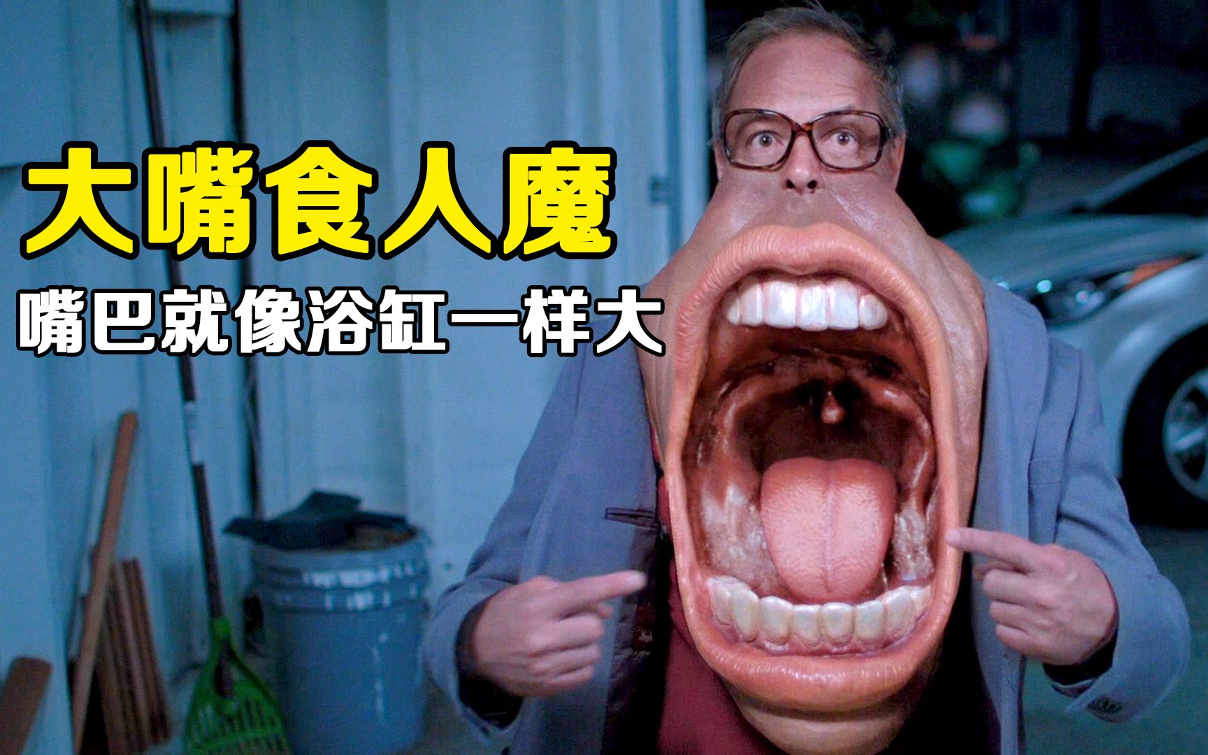 大嘴食人魔:让人害怕的大嘴怪,竟是拯救人类的天使!