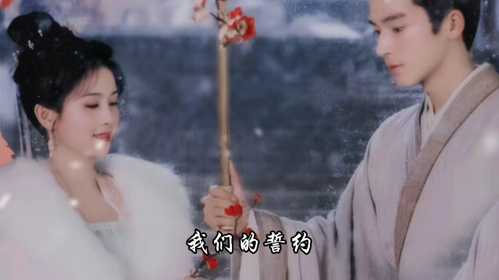 宁安如梦之《雪季》#白鹿 #雪季 #宁安如梦 #王星越哔哩哔哩bilibili