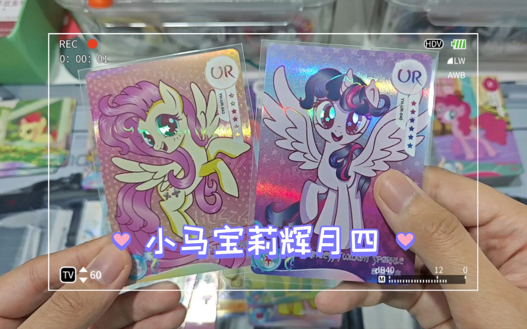 【卡游小马宝莉】二战辉月四‖盒配惨惨重复,云宝突然爱我