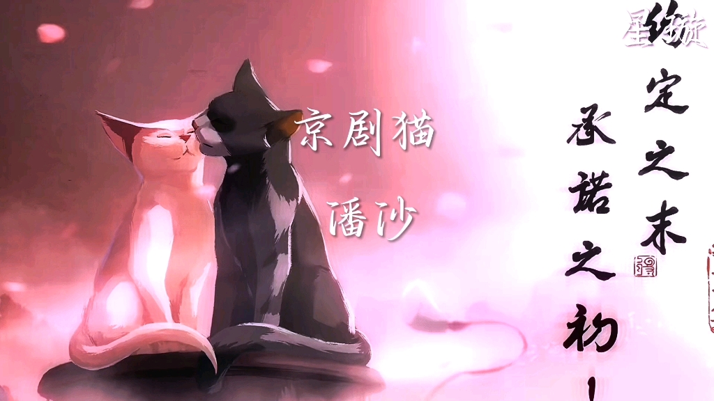 京剧猫潘掌柜,沙无痕