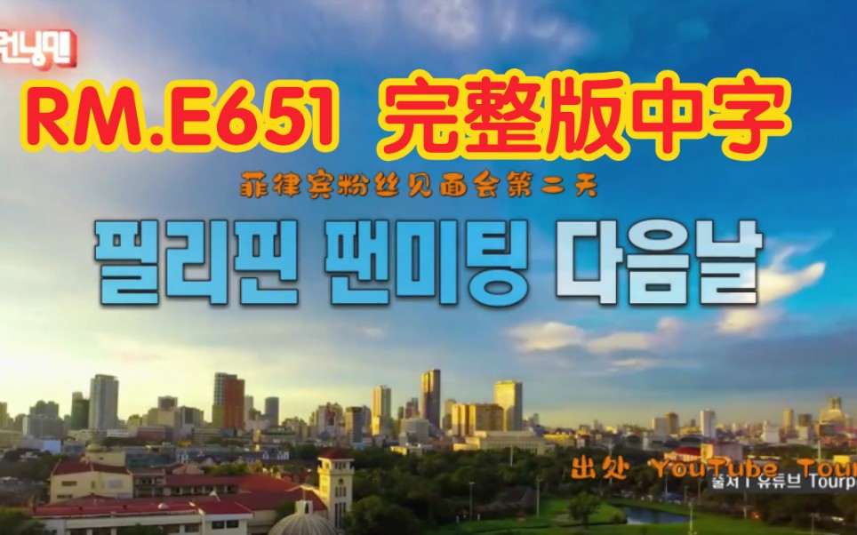 [图]【中字】RM.E651.0423的快乐周日时光