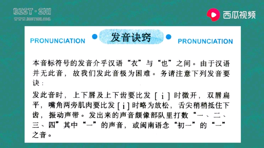 [图]赖世雄英语音标-1